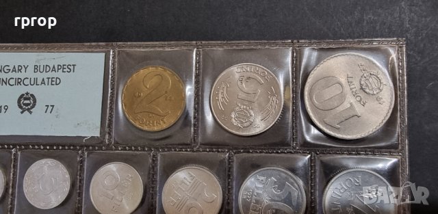 Унгария. Лот. 1977 година 2, 5, 10, 20, 50 филера  и 1, 2, 5 ,10 форинта. UNC., снимка 4 - Нумизматика и бонистика - 44348145