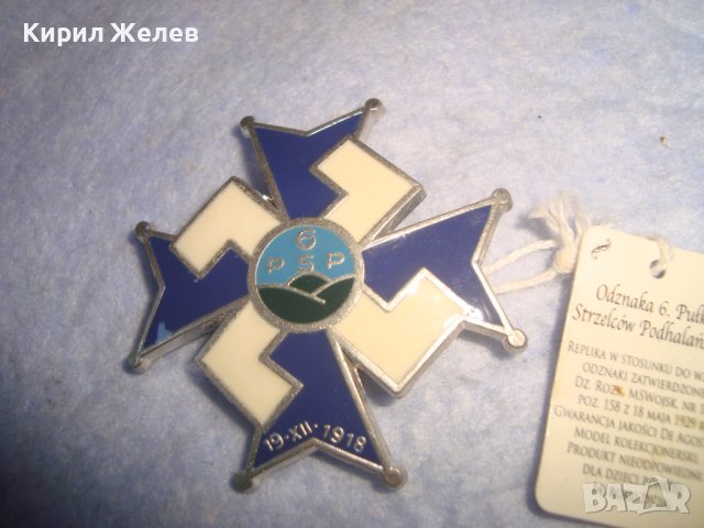 ОФИЦИАЛНА РЕПЛИКА - НОВО КОПИЕ на СТАР РЯДЪК ЕМАЙЛИРАН ГЕРМАНСКИ ОРДЕН ТРЕТИ РАЙХ за КОЛЕКЦИЯ 29170, снимка 9 - Антикварни и старинни предмети - 37319907