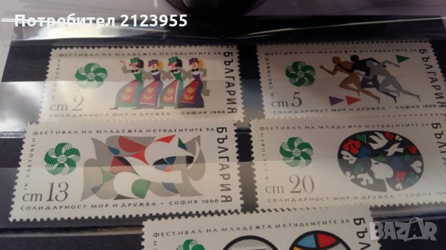 Пощенски марки, снимка 2 - Филателия - 31445025