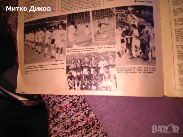 Miroir du football 3 aout 1973 №197 Мироар дю Футбол френска списание за футбол 1973г., снимка 12 - Футбол - 42504766