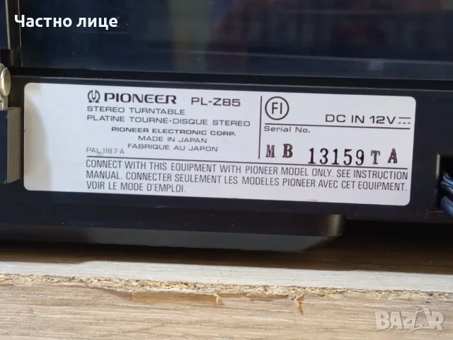 Грамофон "Pioneer" PL-Z85 (За компонентна система), снимка 10 - Грамофони - 55843580