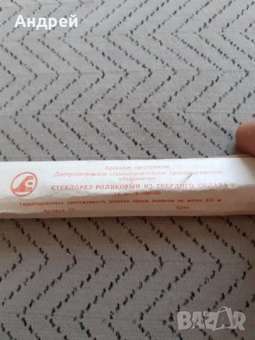 Стар Елмаз #6, снимка 2 - Други ценни предмети - 29641140