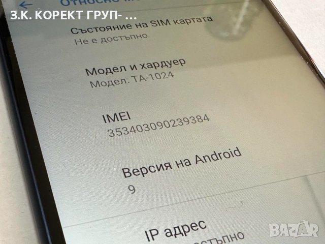 Nokia 5 16GB Dual, снимка 7 - Nokia - 51642450