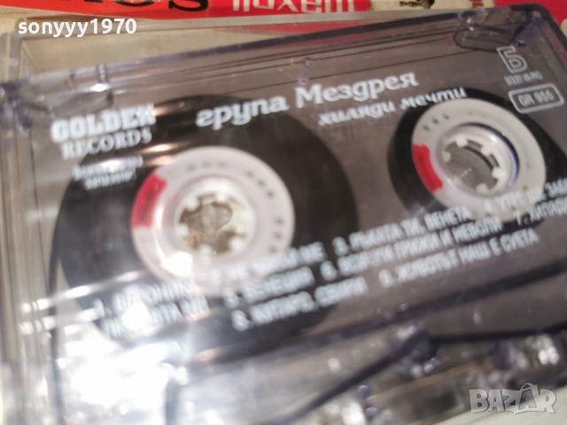 ГРУПА МЕЗДРЕЯ ХИЛЯДИ МЕЧТИ-ОРИГИНАЛНА КАСЕТА 2312251642, снимка 12 - Аудио касети - 52885523