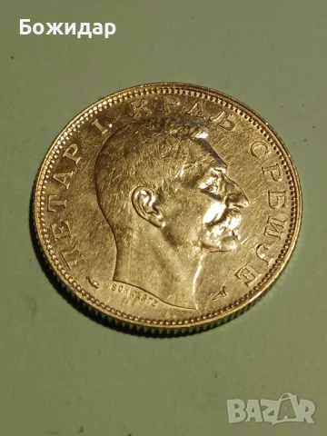 2 Динара 1915г. Кралство Сърбия., снимка 2 - Нумизматика и бонистика - 51185892