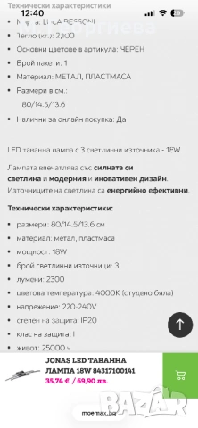 LED таванна лампа LUCA BESSONI JONAS 18W - НОВА, снимка 2 - Лед осветление - 54097115
