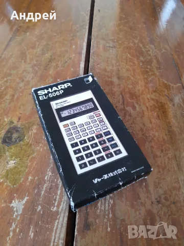 Стар калкулатор Sharp EL-506P