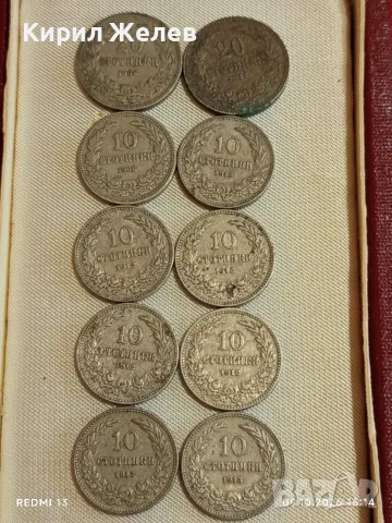 Лот монети 10 броя Царство България 1906/12/13г. редки за КОЛЕКЦИЯ 48074