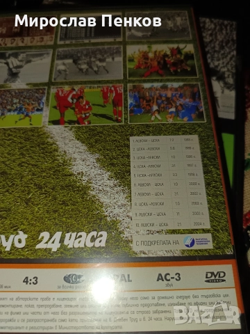 Dvd, снимка 6 - DVD филми - 53001689