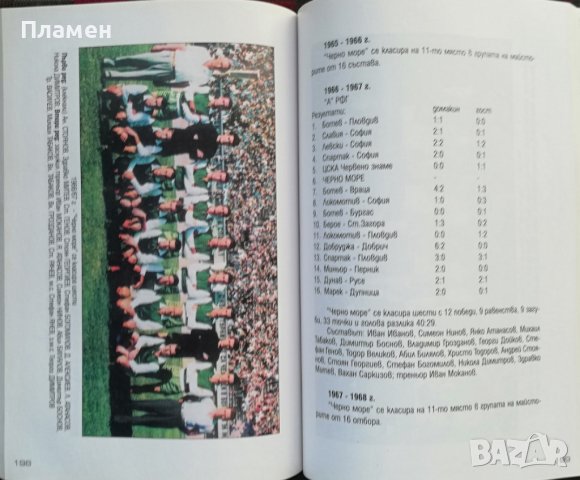 За честта на Варна Петър Герчев, снимка 6 - Други - 37153429