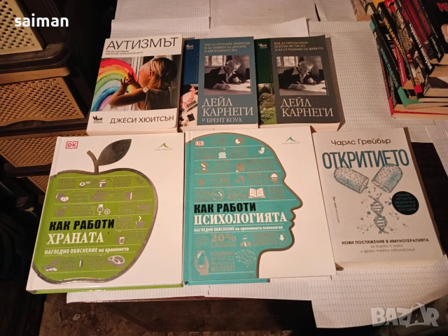 лечебни и готварски-евро5, снимка 9 - Други - 53943600