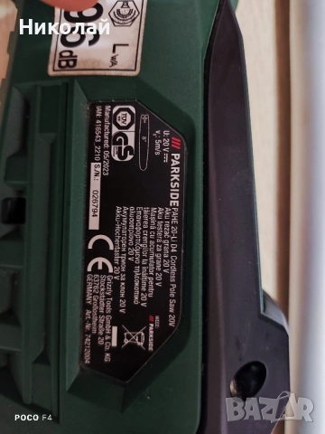 Aкумулаторна телескопична резачка Parkside PAHE 20-Li D4, снимка 5 - Други инструменти - 52548517