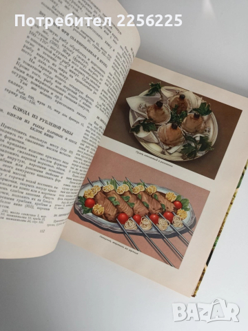 Кулинария, снимка 7 - Специализирана литература - 53113304