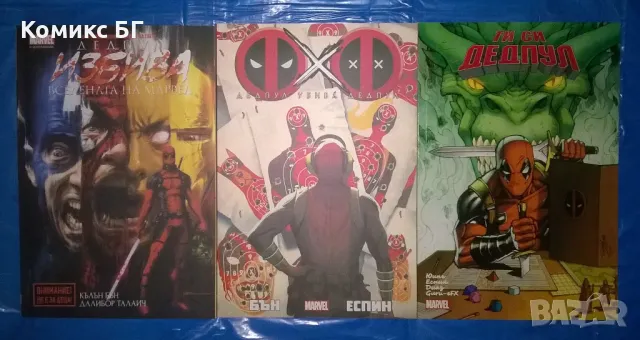 Комикси Артлайн 2, снимка 3 - Списания и комикси - 48358605