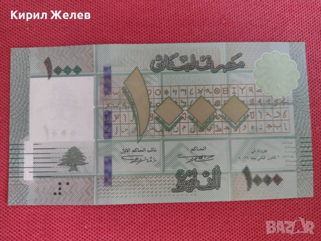 Интересна банкнота ЛИВАН много красива стилна непрегъвана перфектна за колекция декорация 28353, снимка 5 - Нумизматика и бонистика - 37133726