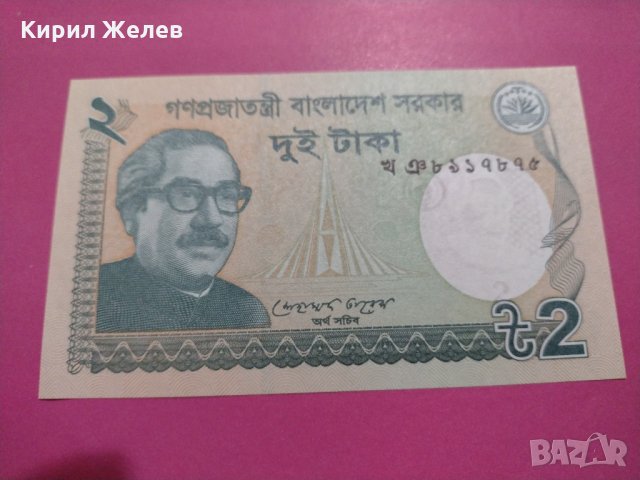 Банкнота-16081, снимка 2 - Нумизматика и бонистика - 30594073