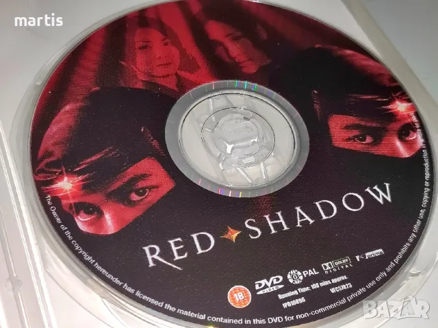 Red Shadow DVD /Без бг.суб/, снимка 2 - DVD филми - 49001347