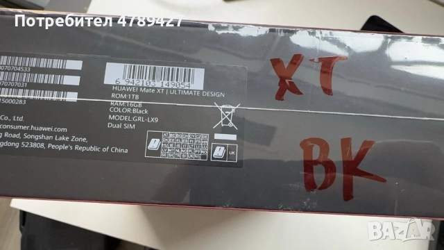 HUAWEI MATE XT TRI-FOLDABLE SMARTPHONE , снимка 14 - Huawei - 54121312