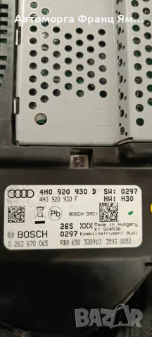 4H0920930D Километраж за Audi A8 D4 , снимка 3 - Части - 48423306