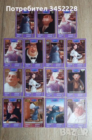карти за колекционери 15 броя 