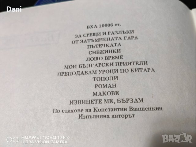 Грамофонни плочи - ЯН ФРЕНКЕЛ, снимка 15 - Грамофонни плочи - 40216801