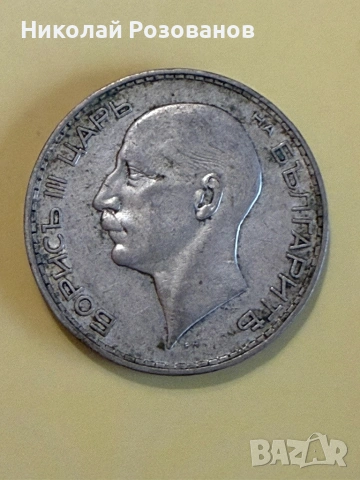 Сто лева 1937 година, снимка 2 - Нумизматика и бонистика - 53932455