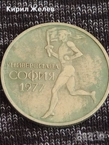 Монета  50 стотинки 1977г. Универсиада София за колекционери 29397, снимка 5 - Нумизматика и бонистика - 37630384