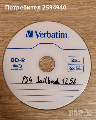 Ps4 Jailbreak от 9.00 до 12.52 диск с хак