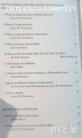 Наръчник за ръкопашен бой / Fighter's Fact Book 2. Street Fighting Experience, снимка 3 - Здраве, медицина и спорт - 55964425