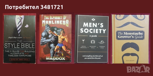 Хоби, игри, колекционерски справочници и енциклопедии, наръчници - 22 книги, снимка 7 - Енциклопедии, справочници - 52479842