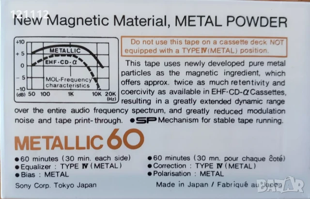 Sony Metallic 60, снимка 2 - Аудио касети - 50967590