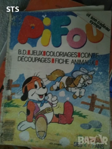 Две списания Pifou френски език 