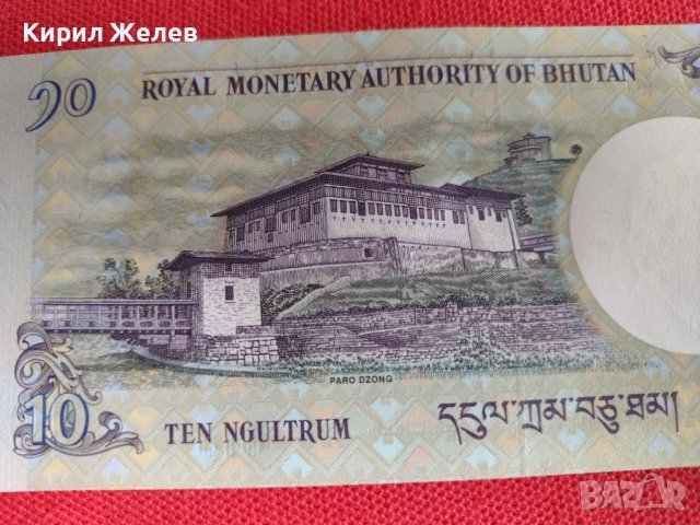 Банкнота БУТАН ПЕРФЕКТНА МНОГО КРАСИВА НЕПРЕГЪВАНА ЗА КОЛЕКЦИОНЕРИ - 27445, снимка 6 - Нумизматика и бонистика - 36691994
