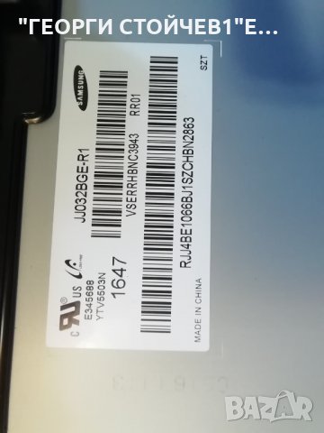 SAMSUNG  UE32J5000AW  СЪС СЧУПЕН ДИСПЛЕЙ, снимка 9 - Части и Платки - 33723891