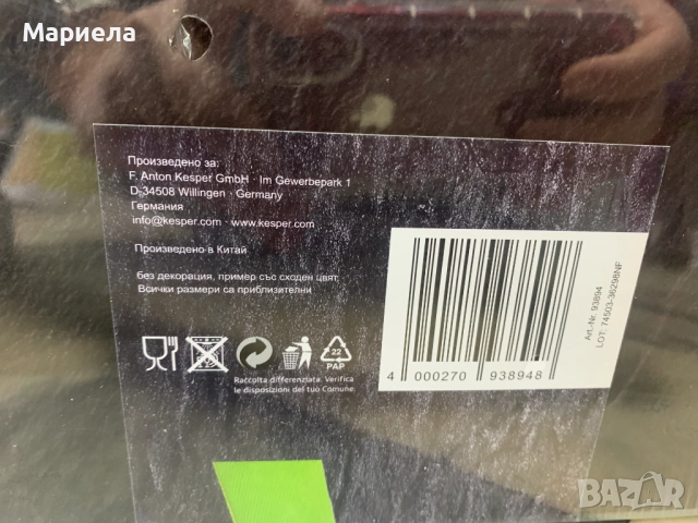 Стъклени Плата за рязане и сервиране 2 бр. + Подарък Стъклена дъска, снимка 3 - Други стоки за дома - 52155415