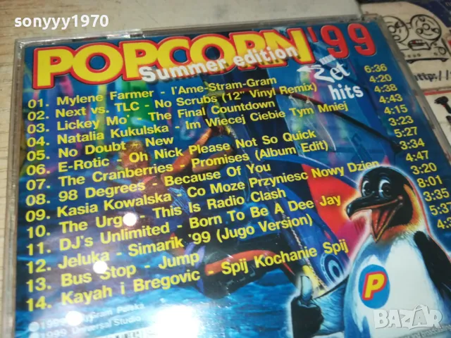 POPCORN 99 CD 0205251552, снимка 10 - CD дискове - 50128572