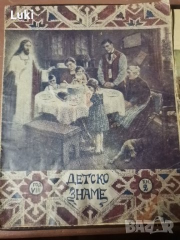 Две стари детски списания от Втората световна война и малко след това , снимка 2 - Други ценни предмети - 44449710