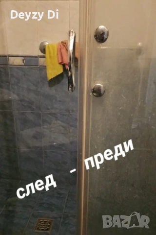 Почистване на апартаменти, вили, къщи и др. , снимка 10 - Почистване на домове - 53644059