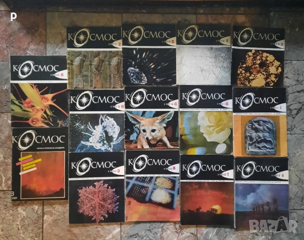 Списания Космос и Рif koмикси, снимка 3 - Списания и комикси - 51692688