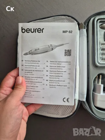Електрическа пила за нокти Beurer , снимка 2 - Педикюр и маникюр - 56294062