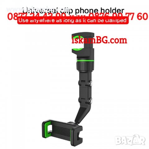 Стойка за телефон за огледало кола | Държач за телефон за кола за огледало задно виждане - КОД 3765, снимка 11 - Аксесоари и консумативи - 38315721