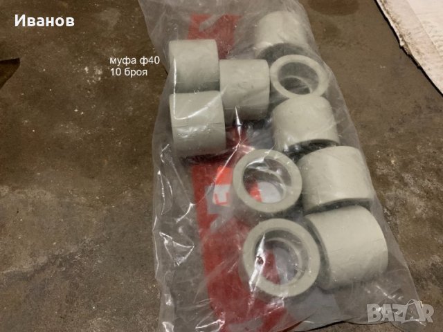 Фитинги Части от Полипропилен за Водопроводна Инсталация, снимка 6 - ВИК - 44389539