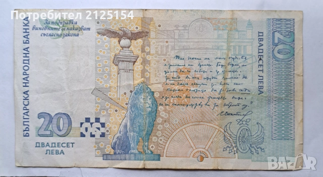 100 лв 2003 г и други банкноти., снимка 10 - Нумизматика и бонистика - 53139153