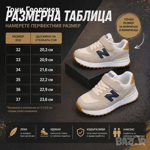 Детски маратонки - супер олекотени!, снимка 2 - Детски маратонки - 55964151