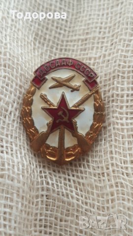 Нагръден знак ДОСААФ СССР, снимка 2 - Антикварни и старинни предмети - 29432165