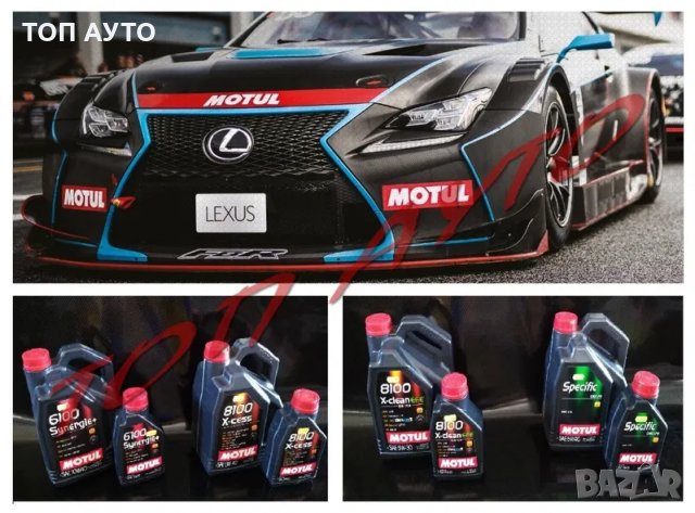 МОTUL Автомобилни Масла Мотул