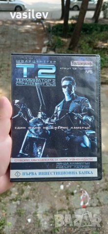 Терминатор 2 с Арнолд Шварценегер DVD