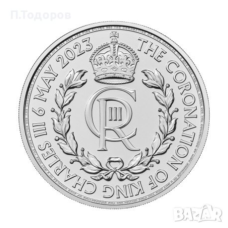 НОВО!!! Сребро 1 oz "КОРОНАЦИЯТА" Крал Чарлс III - 2023