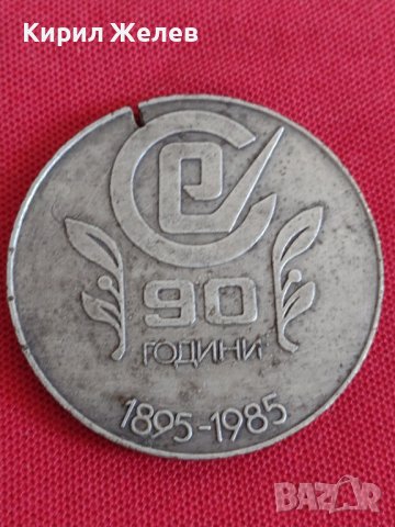 Колекционерски плакет от соца 90г. Завод ЕЛОВИЦА Габрово за колекция 28322
