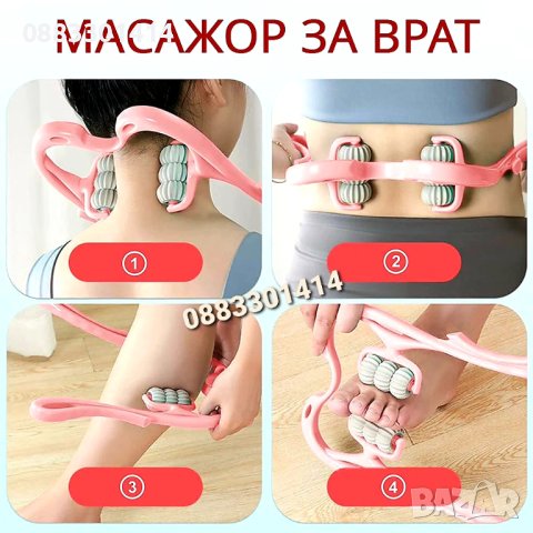 Намаление! Масажор за врат , снимка 5 - Масажори - 44192836